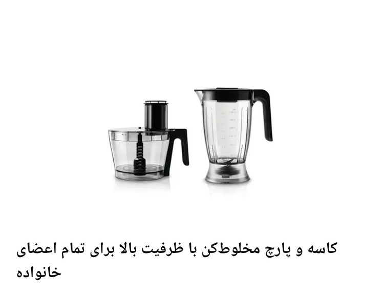غذا ساز فیلیپس سری 7000 HR7778