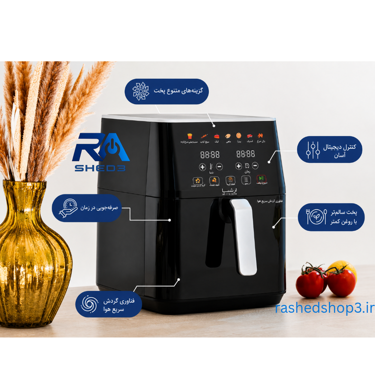 سرخ کن بدون روغن ۷.۵ لیتری عرشیا مدل AF118-3248