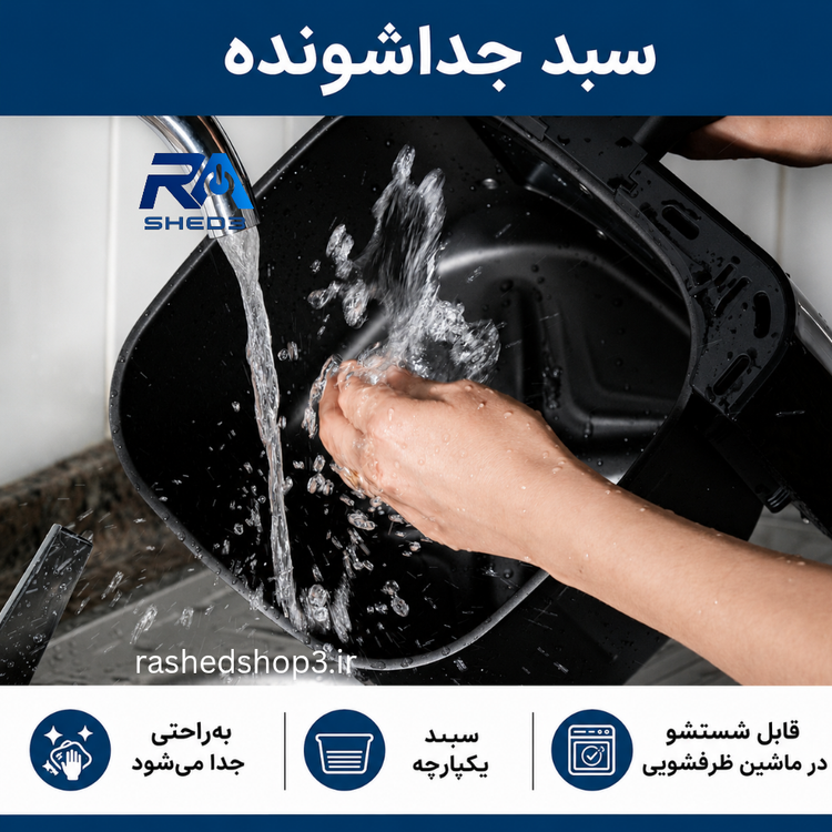 سرخ کن بدون روغن ۷.۵ لیتری عرشیا مدل AF118-3248