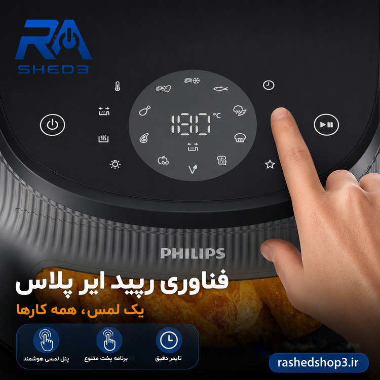 سرخ کن بدون روغن فیلیپس سری۳۰۰۰ کد NA332/09
