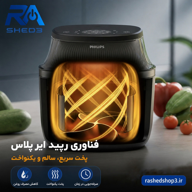 سرخ کن بدون روغن فیلیپس سری۳۰۰۰ کد NA332/09