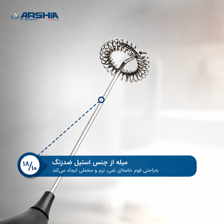 فوم ساز عرشیا MF118-3243