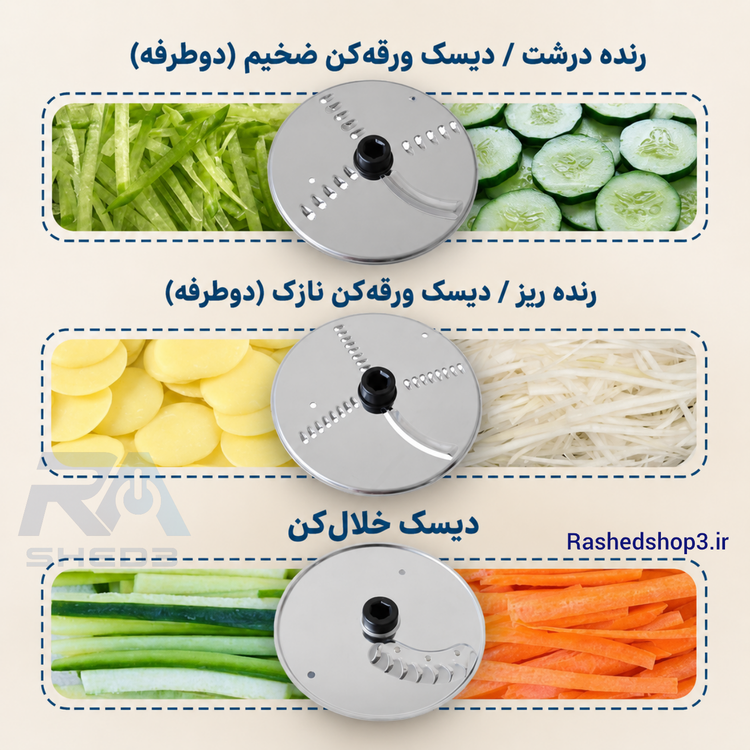 سالاد ساز حرفه ای عرشیا SL110-3713