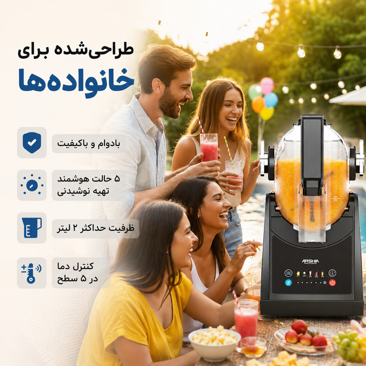 یخ در بهشت ساز دیجیتال عرشیا IS050-3693