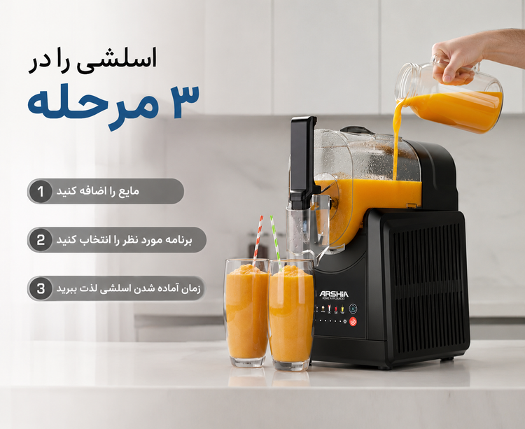 یخ در بهشت ساز دیجیتال عرشیا IS050-3693