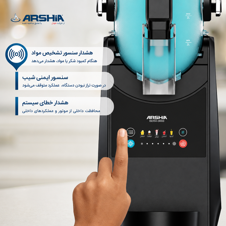 یخ در بهشت ساز دیجیتال عرشیا IS050-3693