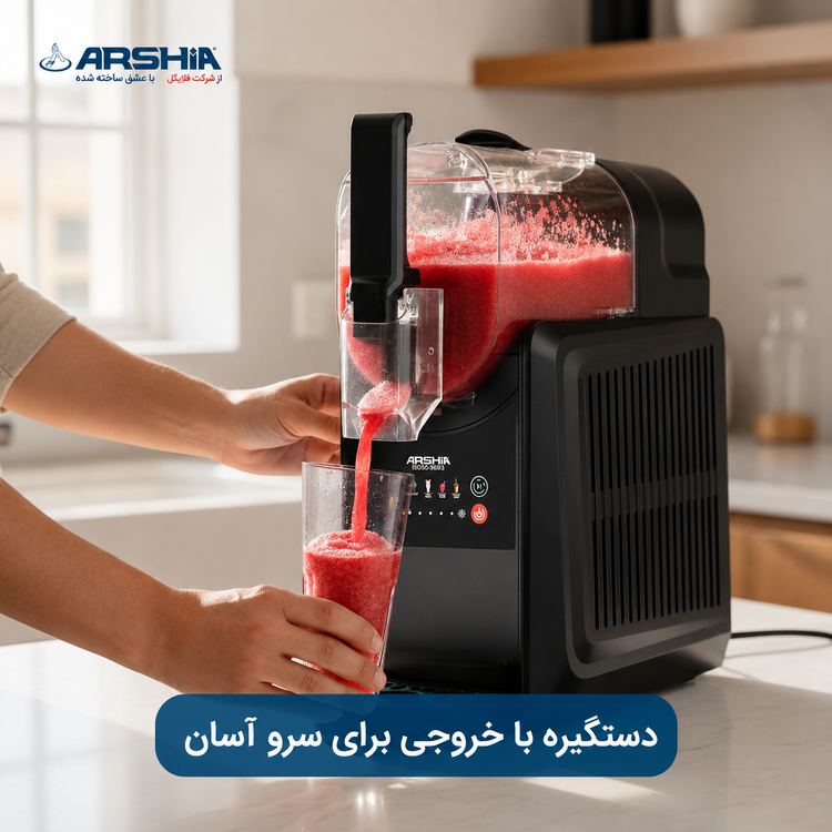 یخ در بهشت ساز دیجیتال عرشیا IS050-3693