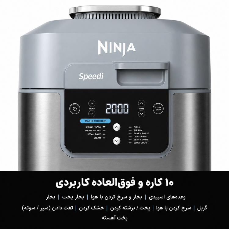 سرخ کن و مولتی کوکر نینجا ON400