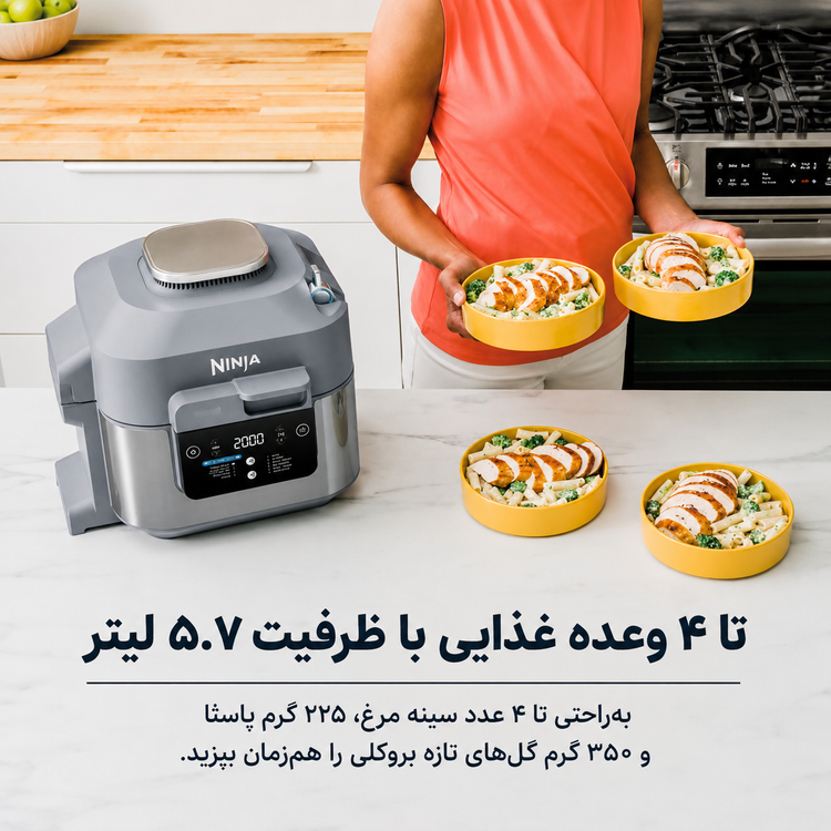 سرخ کن و مولتی کوکر نینجا ON400